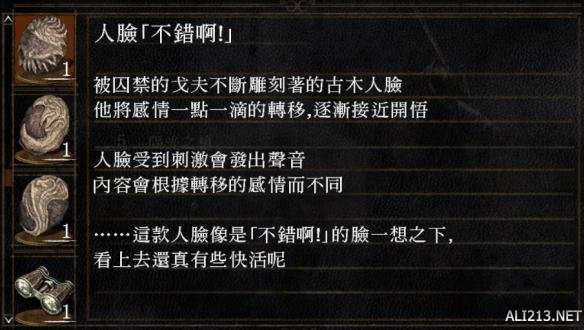 黑暗之魂系列王下四骑士剧情分析 四骑士与斯摩故事探究 内容提要(1)
