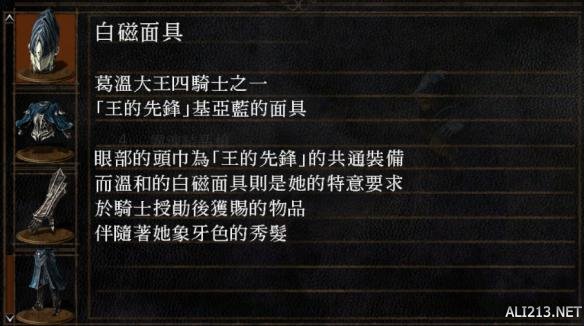 黑暗之魂系列王下四骑士剧情分析 四骑士与斯摩故事探究 内容提要(1)