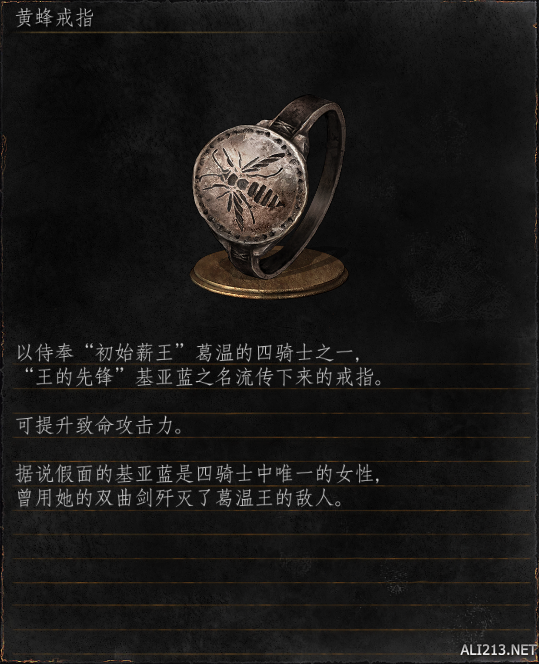 黑暗之魂系列王下四骑士剧情分析 四骑士与斯摩故事探究 内容提要(1)