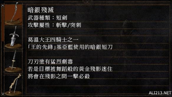 黑暗之魂系列王下四骑士剧情分析 四骑士与斯摩故事探究 内容提要(1)