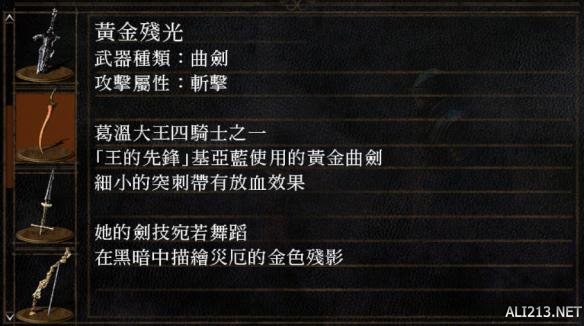 黑暗之魂系列王下四骑士剧情分析 四骑士与斯摩故事探究 内容提要(1)