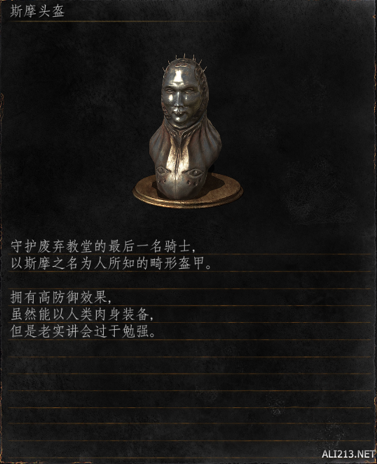 黑暗之魂系列王下四骑士剧情分析 四骑士与斯摩故事探究 内容提要(1)