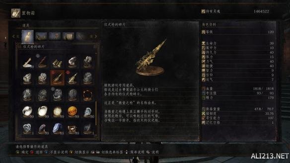 黑暗之魂3教堂之枪怎么用?dlc2教堂之枪誓约属性作用详解
