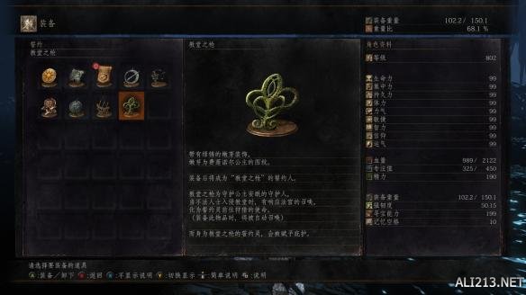 黑暗之魂3教堂之枪怎么用?dlc2教堂之枪誓约属性作用详解