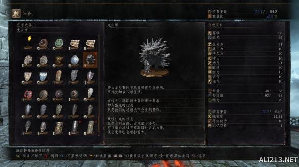黑暗之魂3dlc2龙头小盾属性相关介绍 黑暗之魂3dlc2龙怎么打