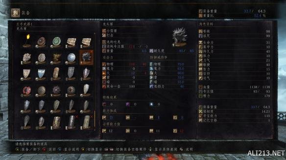 黑暗之魂3dlc2龙头小盾属性相关介绍 dlc2龙头小盾好用吗?