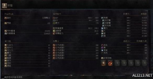 黑暗之魂3dlc2破碎刀属性实战测试分析 破碎刀好用吗?