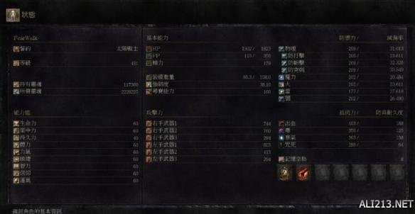 黑暗之魂3dlc2破碎刀属性实战测试分析 破碎刀好用吗?
