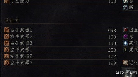 黑暗之魂3环之城bug附魔使用方法指南 bug附魔怎么用?