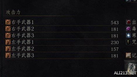 黑暗之魂3环之城bug附魔使用方法指南 bug附魔怎么用?