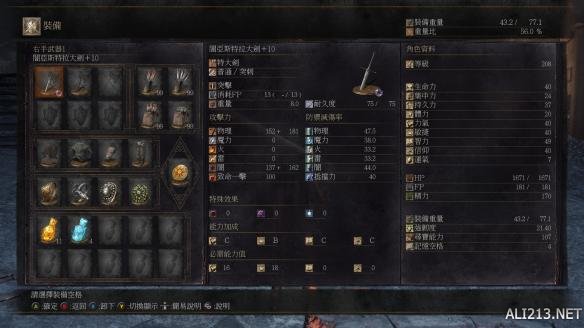 黑暗之魂31.13版属性质变图文分析 黑暗之魂人物属性