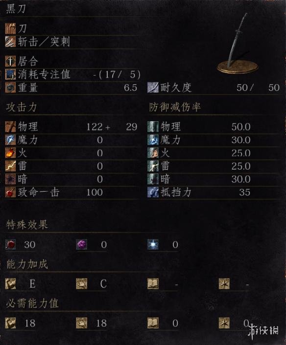 黑暗之魂31.13版新手开荒武器推荐大全 新手开荒选什么武器 直剑篇