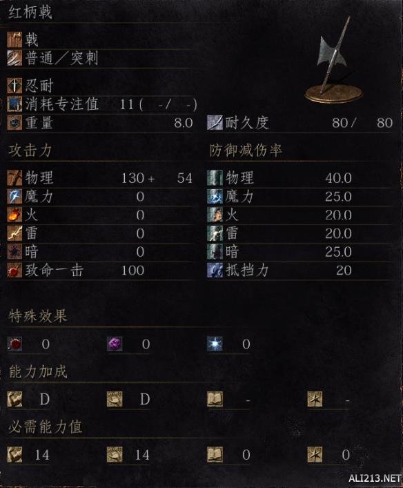 黑暗之魂31.13版新手开荒武器推荐大全 新手开荒选什么武器 直剑篇