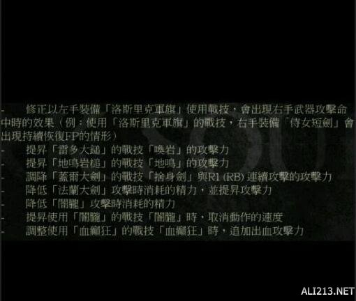 黑暗之魂31.14补丁更新内容分享（黑暗之魂31.15更新了什么）