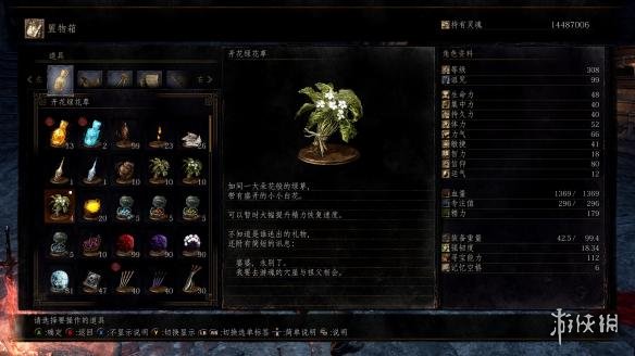 黑暗之魂3全物品收集展示 黑暗之魂3所有物品