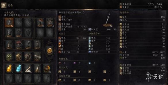 黑暗之魂3法师甘道夫推图配装分享 黑魂甘道夫是什么意思