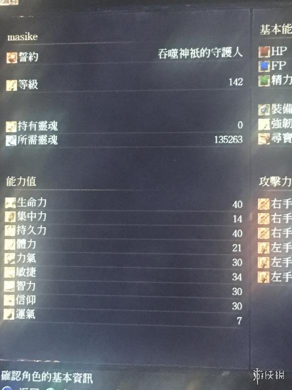 黑暗之魂3近战加点攻略（黑魂三近战加点）