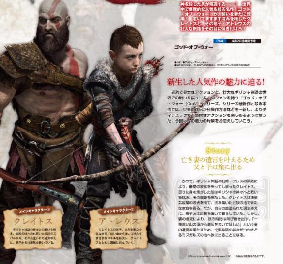 战神4游戏故事背景是什么 战神4游戏故事背景是什么