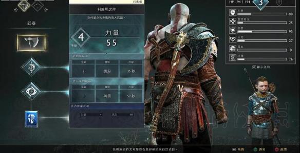 战神4人物等级及能力值简单介绍（战神4 人物等级）