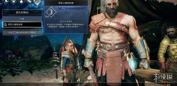 战神4遗失物品怎么获得 战神4遗失物品怎么获得视频