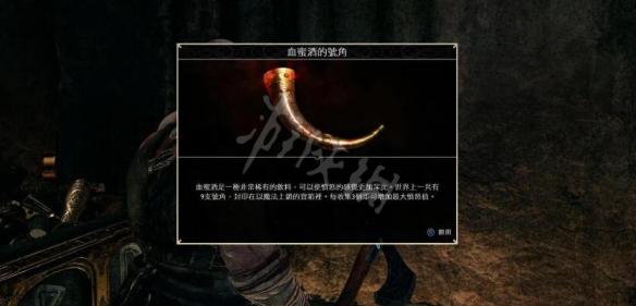 战神4全血蜜酒号角收集图文攻略（战神4所有血蜜酒）