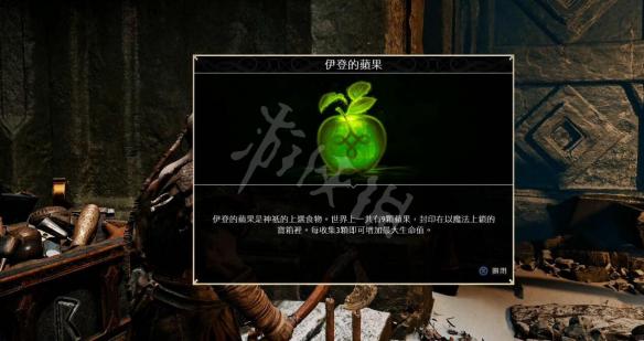 战神4伊登苹果全收集图文攻略 战神4伊甸苹果攻略