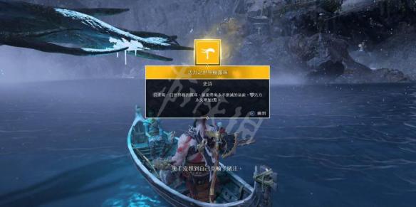 战神4世界树露珠收集位置一览 战神4世界树露珠都在哪 第一个：冷却