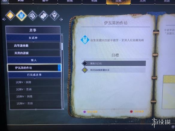 战神4伊瓦第作坊任务完成方法介绍 战神4伊瓦第的作坊三女神宝箱