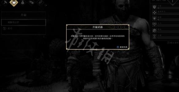 战神4冰冻火焰位置及获得方法详解（战神4冰冻火焰位置及获得方法详解攻略）