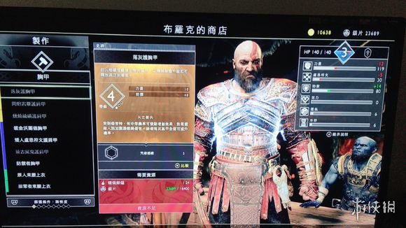 战神4熏烧余烬获得方法介绍 战神4 燃烧