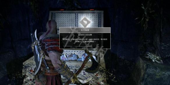 战神4全链刃卢恩符文攻击技能收集图文攻略 符文位置全解析 轻攻击:斯巴达冲刺