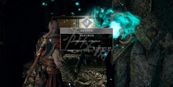 战神4全链刃卢恩符文攻击技能收集图文攻略 符文位置全解析 轻攻击:斯巴达冲刺