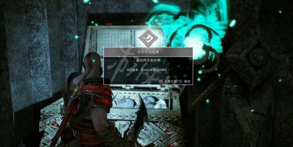 战神4全链刃卢恩符文攻击技能收集图文攻略 符文位置全解析 轻攻击:斯巴达冲刺