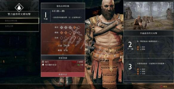 战神4全链刃卢恩符文攻击技能收集图文攻略 符文位置全解析 轻攻击:斯巴达冲刺