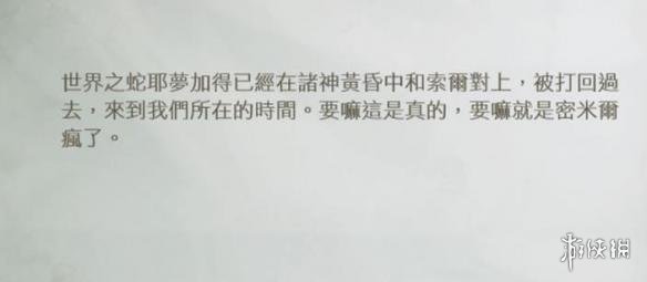 战神4剧情后续会怎么发展（战神4主线结局）