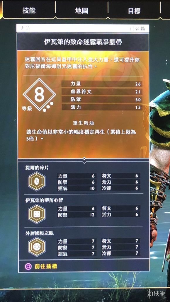 战神4外层国度之眼在哪里 战神4外层国度之眼在哪里刷