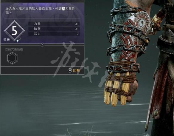 战神4奎托斯腕甲资料图鉴大全 腕甲获得方法及升级材料汇总 逃亡的磨损手绑带(一般)