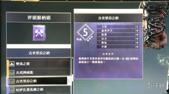 战神4古老禁忌之柄前期获得方法详解（战神4古老运气）