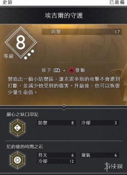 战神4女武神怎么打 战神4女武神位置