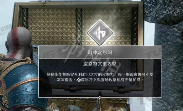 战神4斧头符文推荐（战神4斧头全符文）