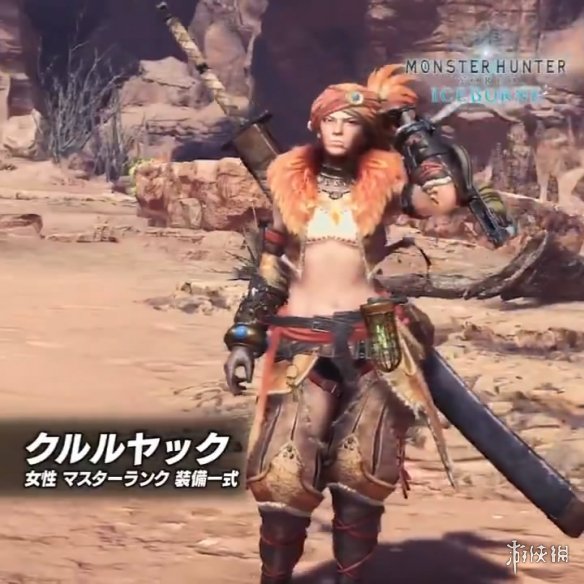 怪物猎人世界冰原搔鸟套怎么样 怪物猎人世界搔鸟的饰羽怎么获得