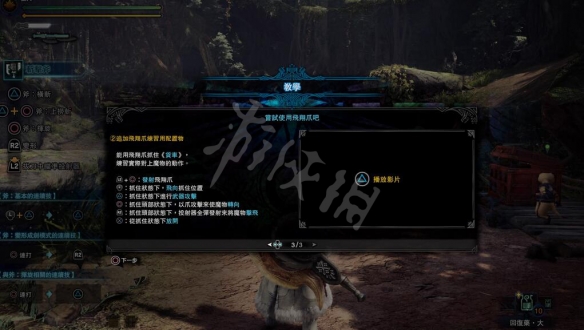 怪物猎人世界飞翔爪怎么用 冰原飞翔爪使用方法介绍