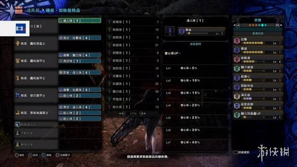 怪物猎人世界冰原太刀怎么配装 怪物猎人世界冰原太刀怎么配装技能