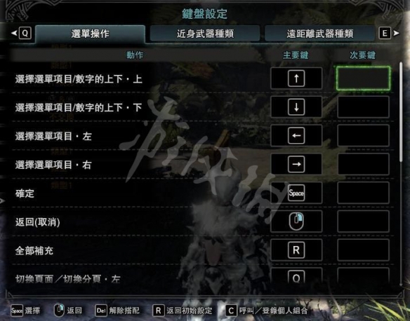 怪物猎人世界冰原键盘按键怎么设置 旧版预设键盘设置一览_网