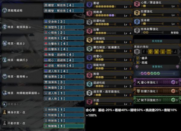 怪物猎人世界冰原新通弹弩怎么用 新通弹弩用法