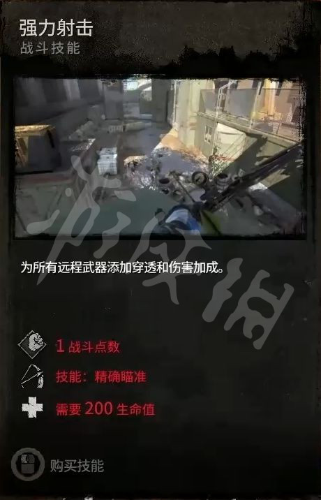 消逝的光芒2技能有哪些 消逝的光芒2全技能功能介绍 战斗技能