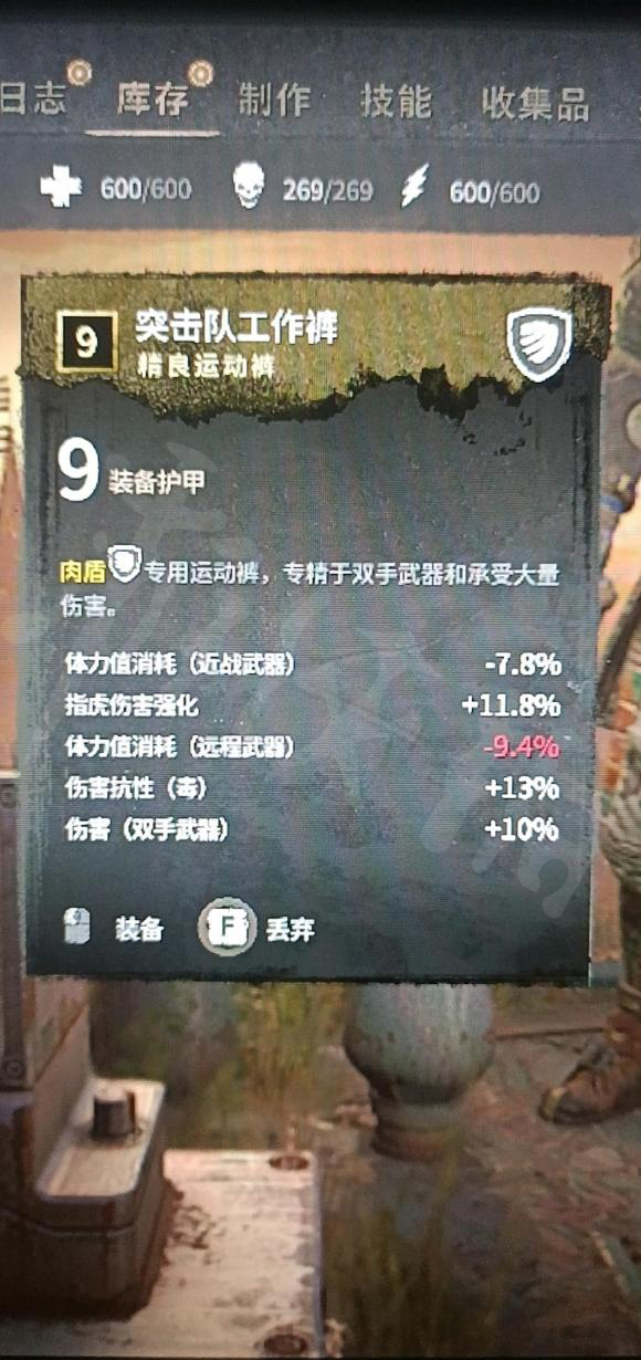 消逝的光芒2金色装备如何获得 金色装备获取方法分享