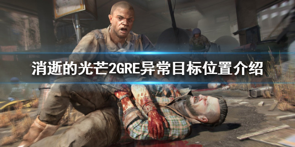 消逝的光芒2夜灵奖杯如何解锁 消逝的光芒2彩蛋