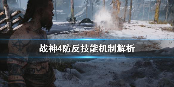 战神4盾反怎么用 战神4盾反有什么用