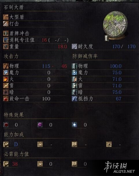 《黑暗之魂3》法兰要塞大树大盾介绍 黑魂3法兰要塞大树怪